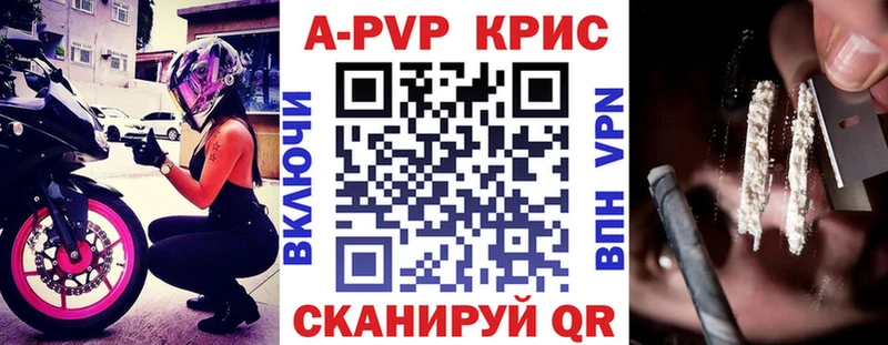 A PVP крисы CK  OMG ТОР  Арзамас  где купить наркотик 