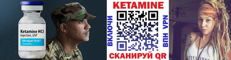 Кетамин ketamine  Арзамас 